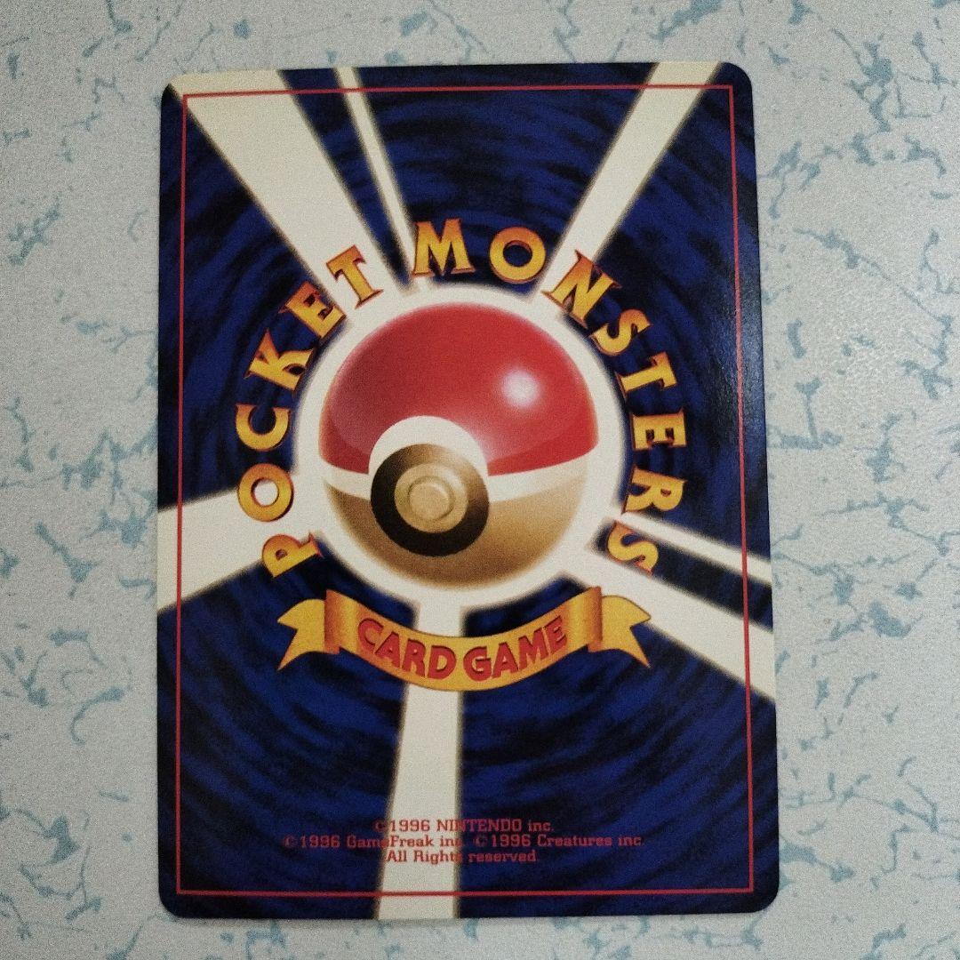 エリカのフシギバナ LV.45 旧裏 ポケモンカード