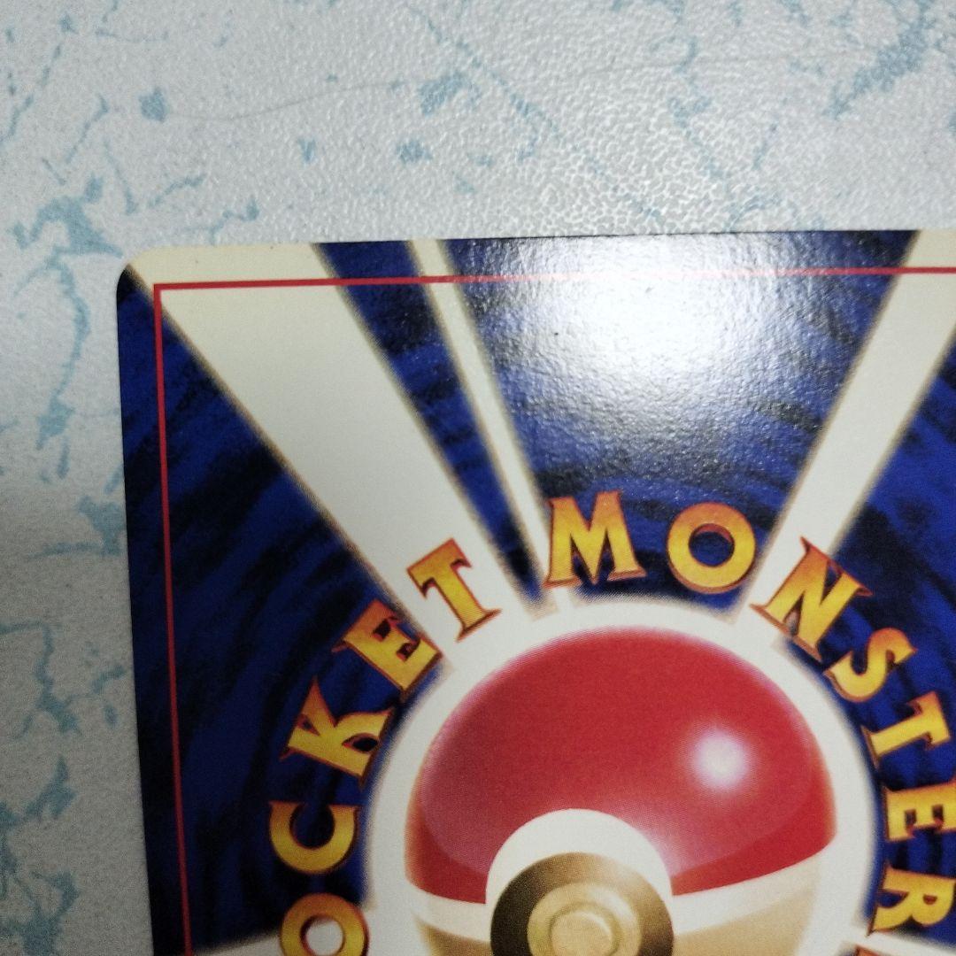 エリカのフシギバナ LV.45 旧裏 ポケモンカード