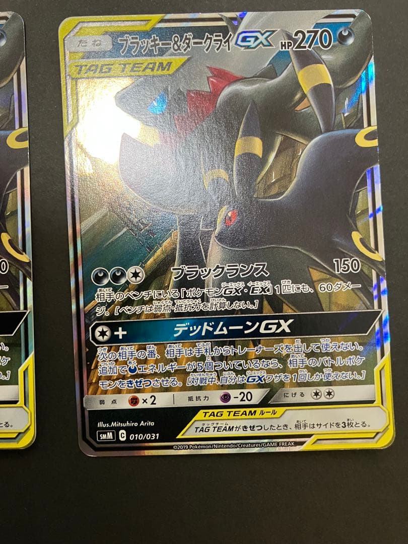 ポケモンカードgx タッグチーム　7枚