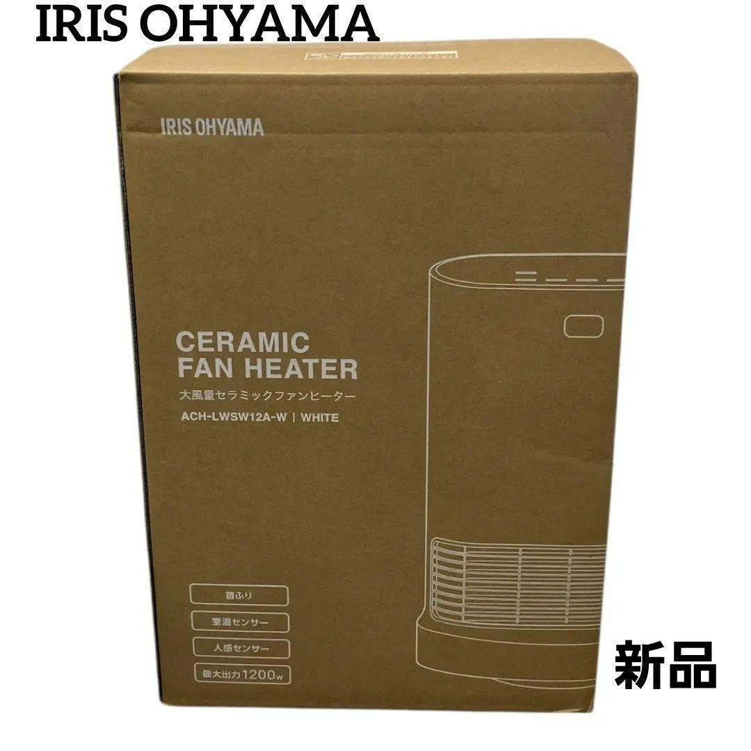 【新品】IRIS OHYAMA セラミックファンヒーター