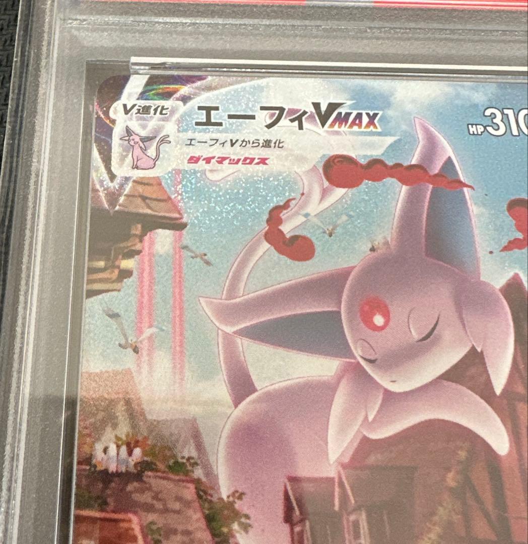 エーフィSA 連番2枚セット