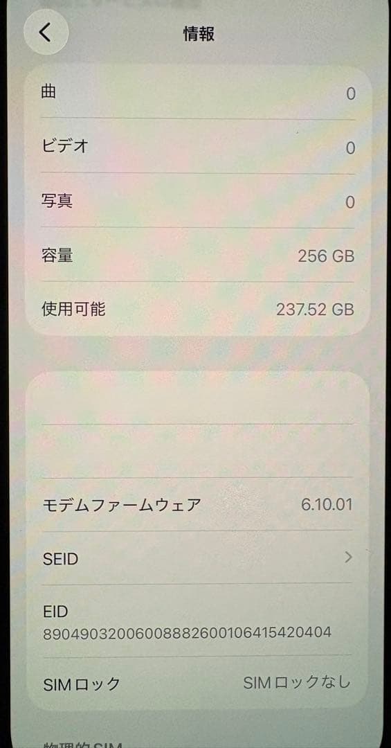 iPhone 12 mini 256GB SIMフリー 本体