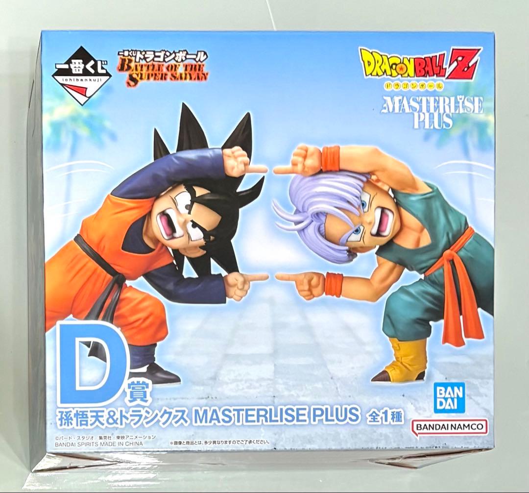 ドラゴンボール 一番くじ 孫悟天＆トランクス D賞