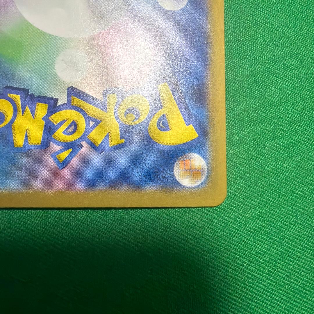 ピカチュウex UR 超電ブレイカー