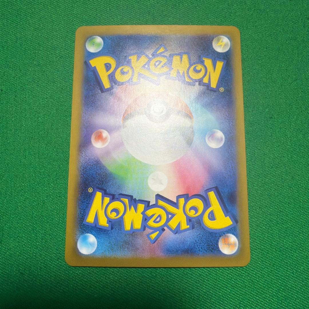 ピカチュウex UR 超電ブレイカー