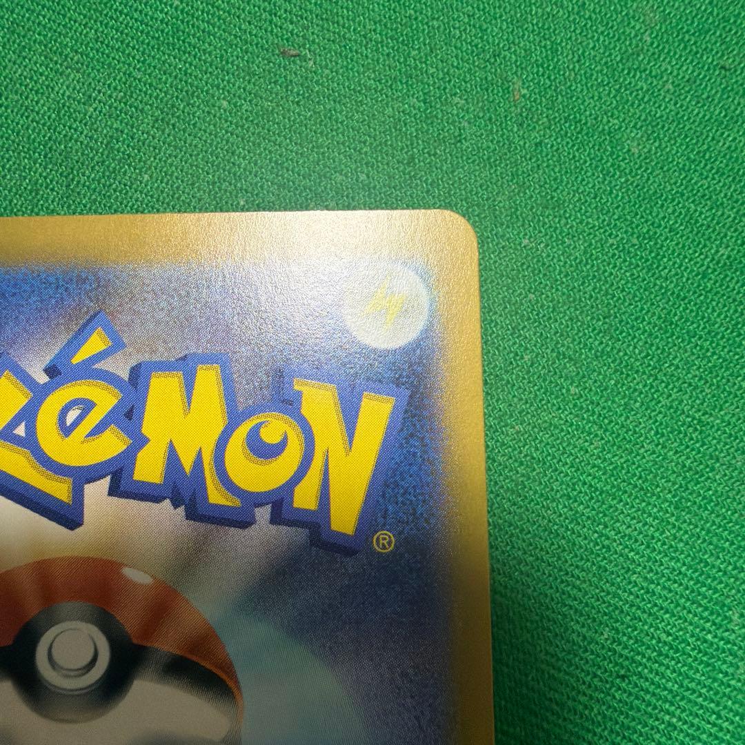 ピカチュウex UR 超電ブレイカー