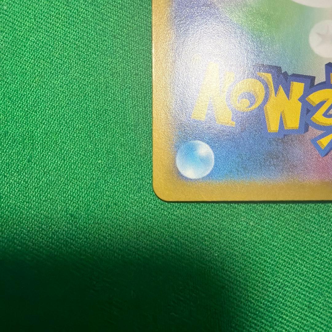 ピカチュウex UR 超電ブレイカー