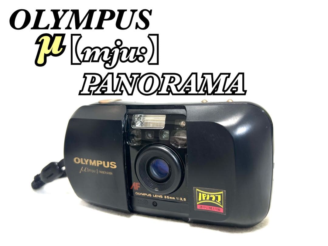 【完動品・美品】Y-281 OLYMPUS μ【mju:】PANORAMA