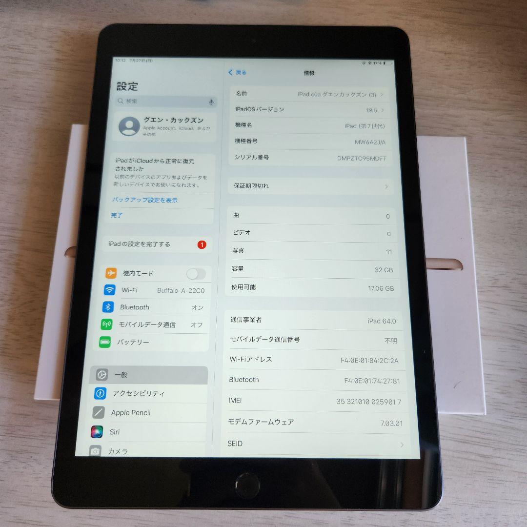 SoftBank iPad 第7世代 バッテリー容量は96%