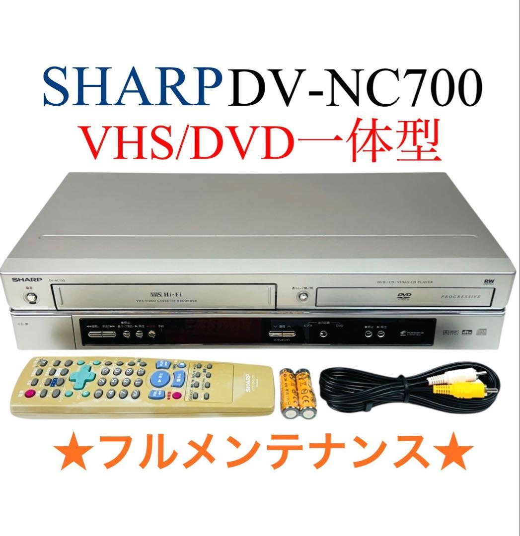 SHARP シャープ VHS ビデオ一体型 DVDプレーヤー DV-NC700