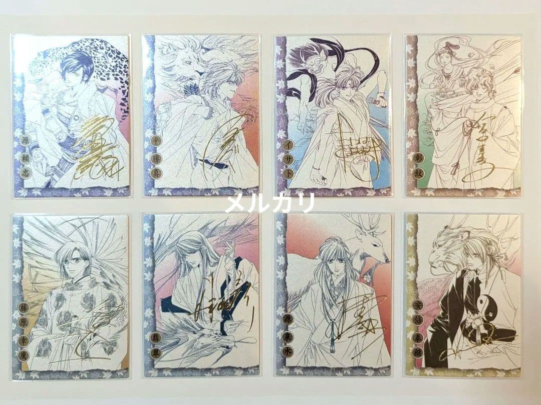 遙かなる時空の中で2 八葉 金箔押しサイン入りカード