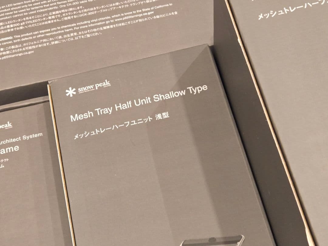 スノーピーク テーブルトップアーキテクト 7点セット【新品】