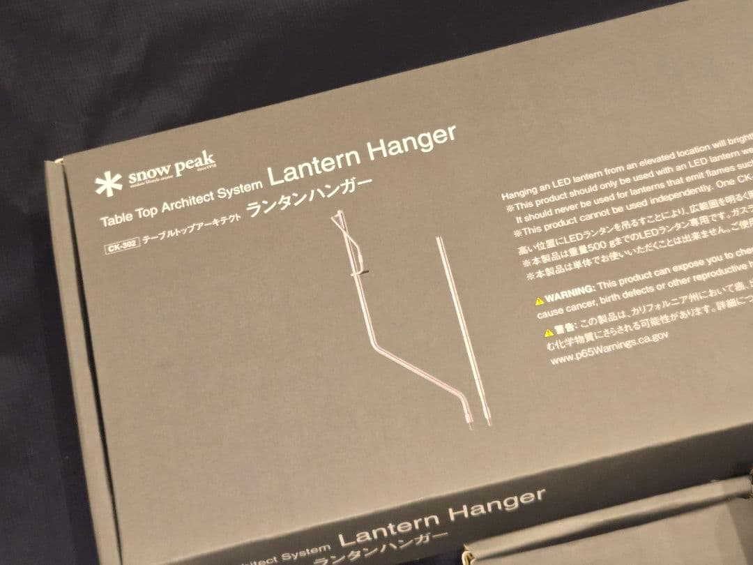 スノーピーク テーブルトップアーキテクト 7点セット【新品】