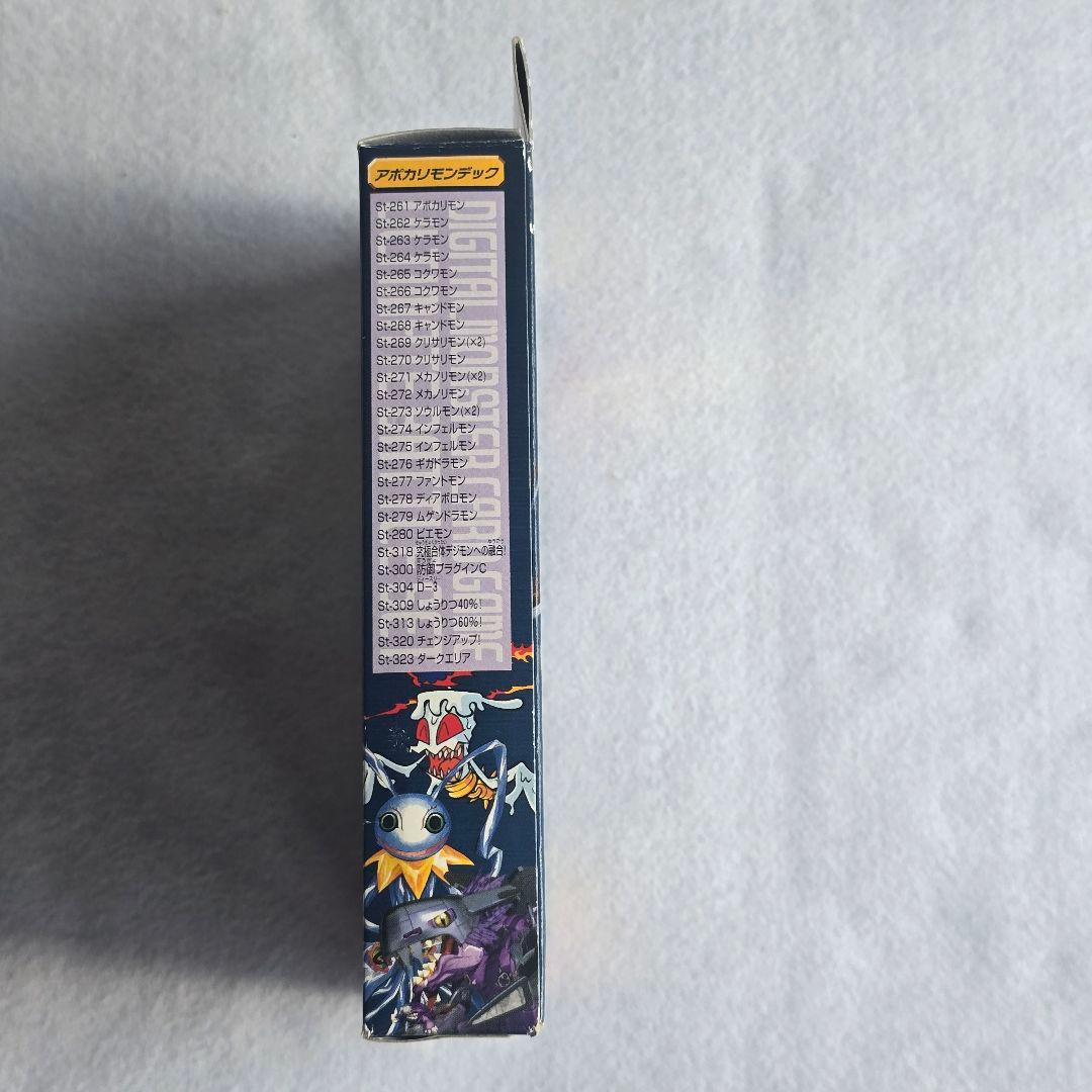 希少 旧デジモンカード アルティメットバトルセット ネオダークマスターズセット