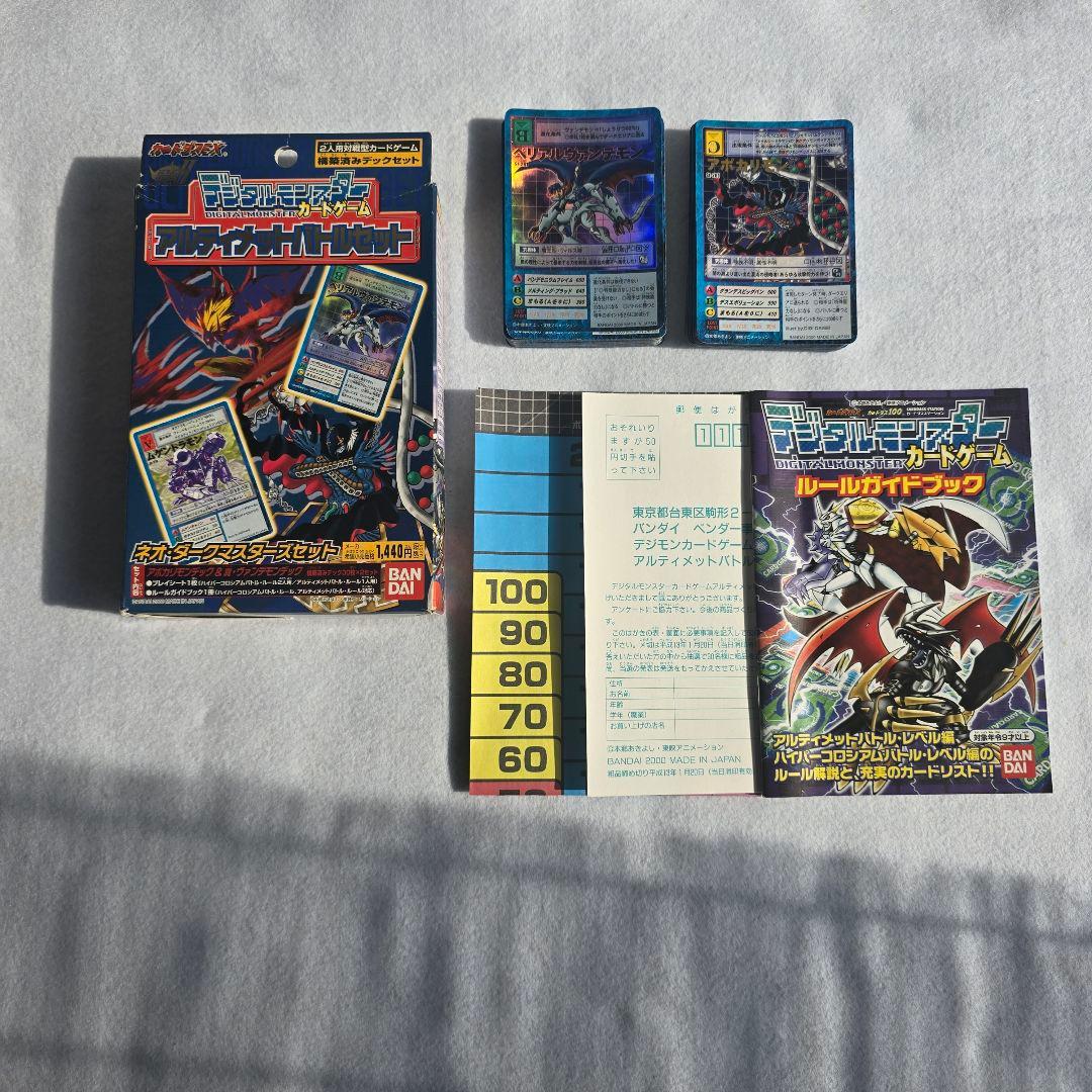希少 旧デジモンカード アルティメットバトルセット ネオダークマスターズセット