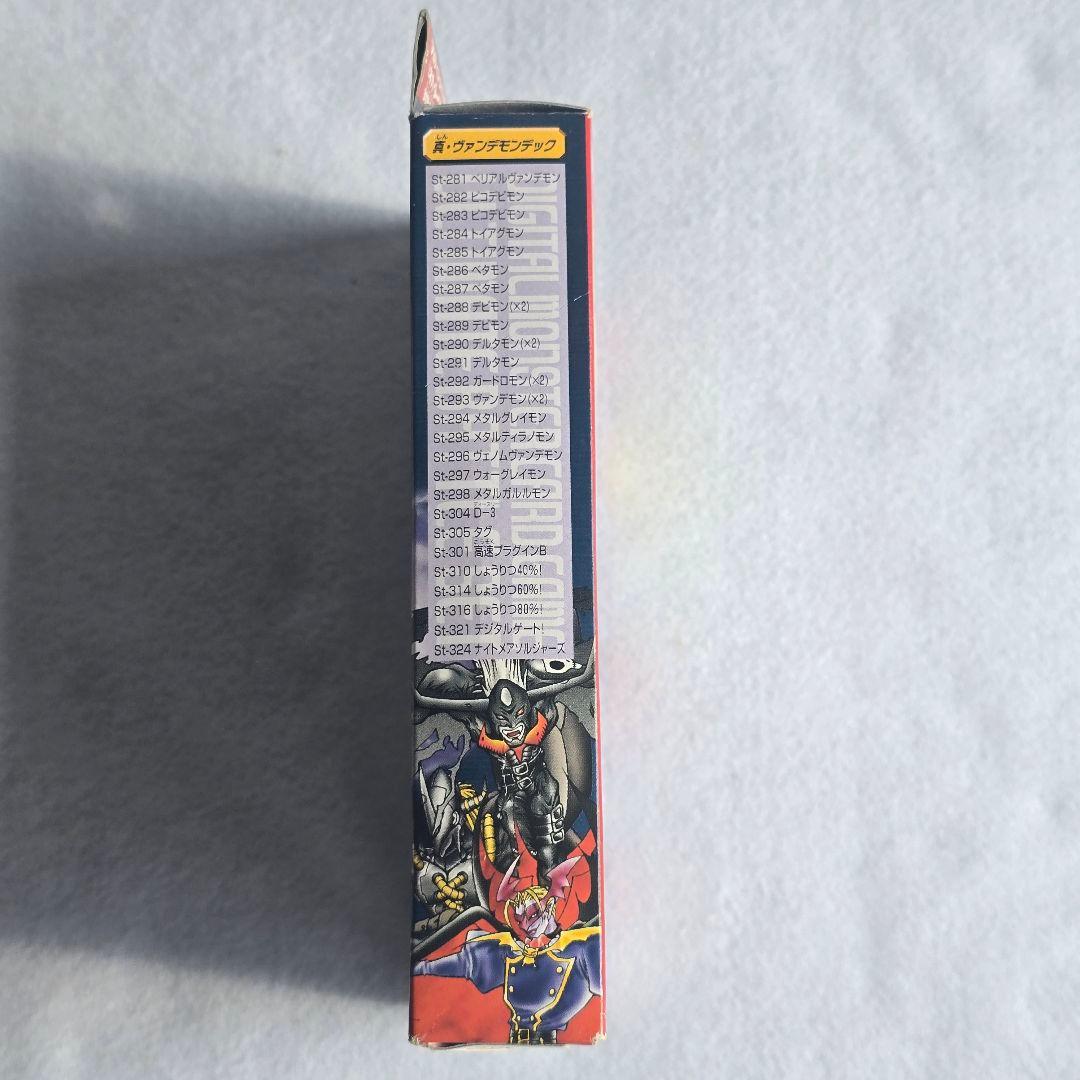 希少 旧デジモンカード アルティメットバトルセット ネオダークマスターズセット
