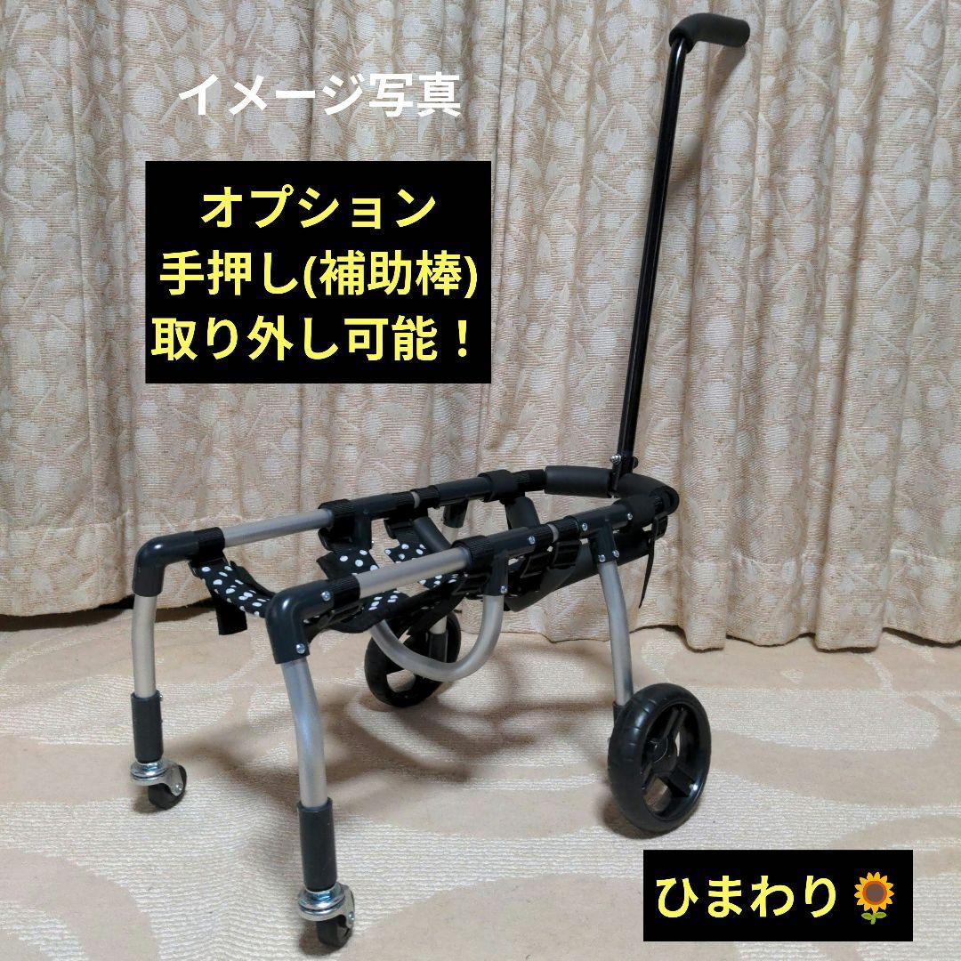 コロ　パピヨン4輪　リハビリ　食事補助　犬用車椅子　介護　犬の歩行器