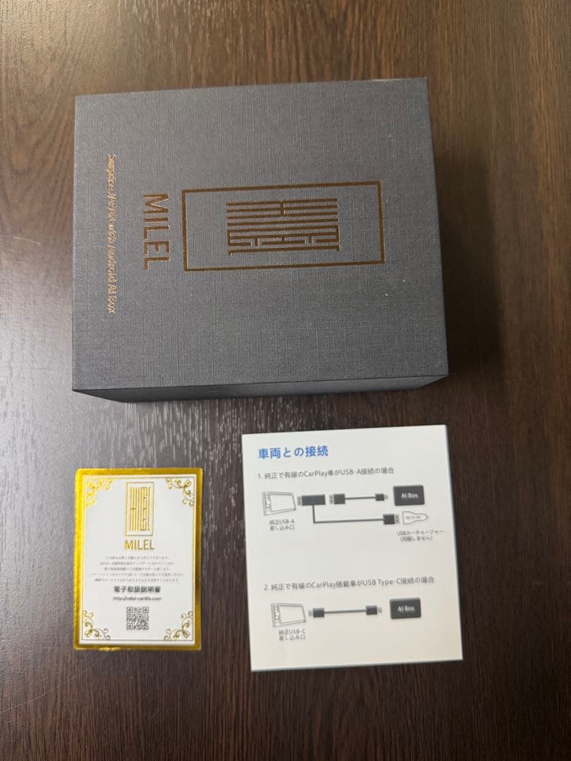 カーオーディオ MILEL MB-201