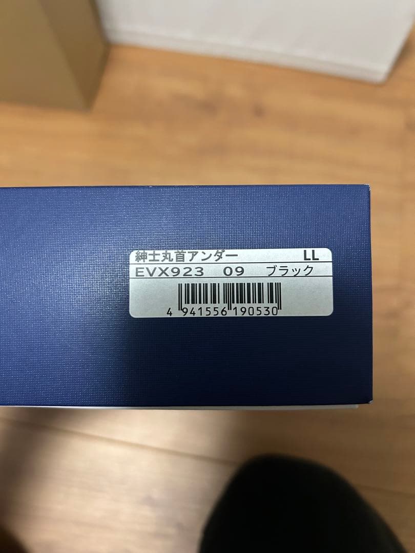 【紳士用丸首シャツ】ひだまり肌着　EVX923エベレスト・X ブラック LL