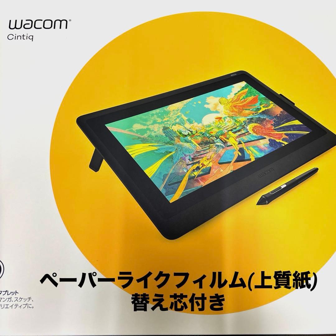 Wacom Cintiq 16 FHD 15.6インチ