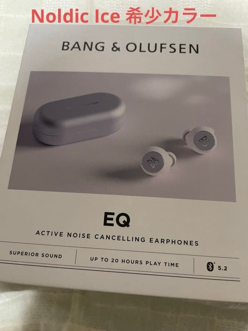 【美品】B&O EQ NoldicIce 希少カラー