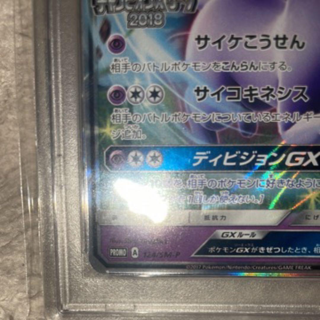 エーフィGX PROMO SM-Pプロモ124/SM-P ポケカ2018希少