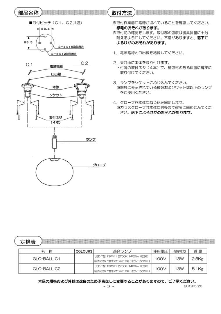 S*s様 美品 FLOS GlO-BALL C1 φ330 直付シーリングライト