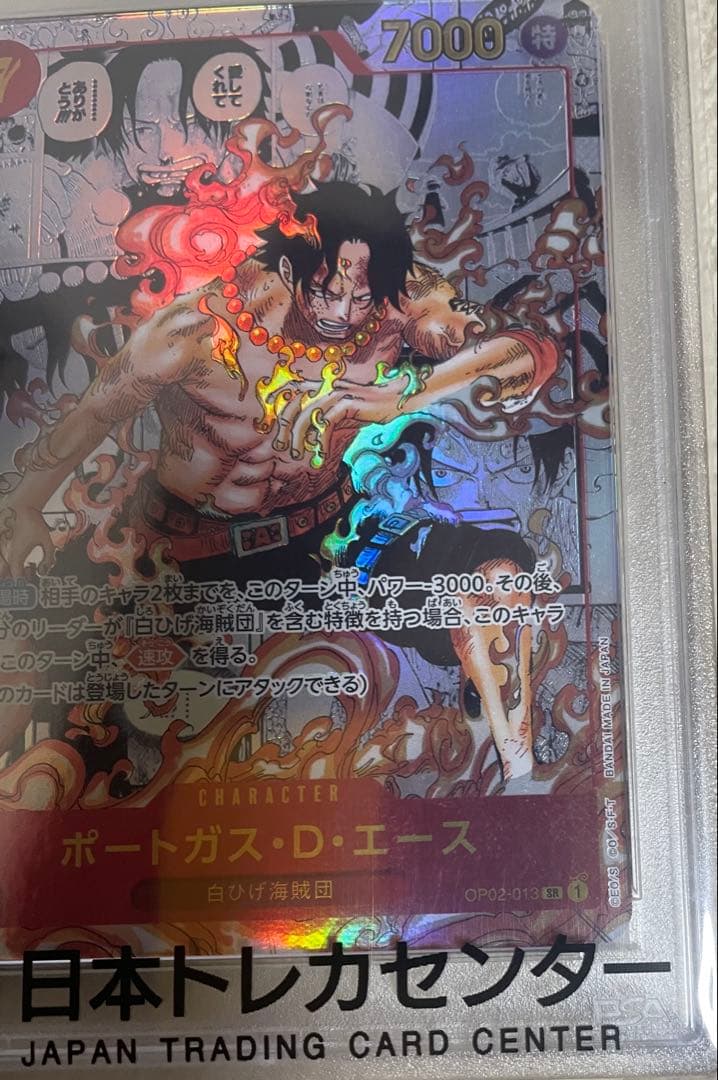 だ*ち様 ポートガス・D・エース ス SR コミパラ OP02-013 PSA1