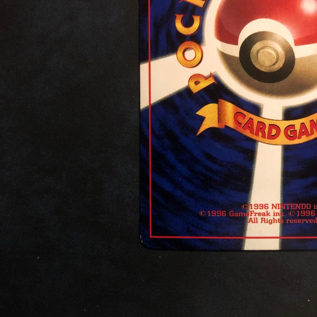 そらをとぶピカチュウ旧裏　ポケモンカードFlying Pikachu PROMO