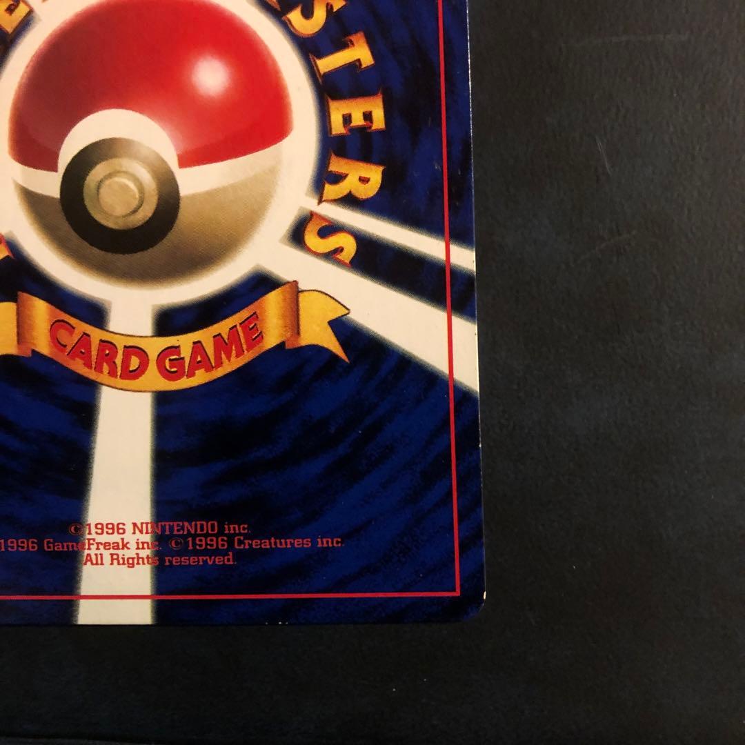 そらをとぶピカチュウ旧裏　ポケモンカードFlying Pikachu PROMO