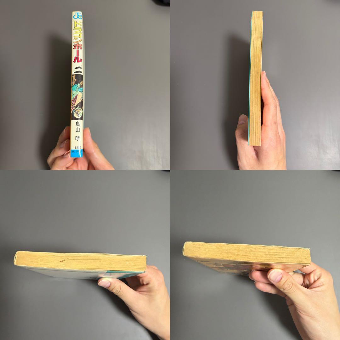 【希少品】ドラゴンボール 1巻 2巻 3巻 初版(2巻のみ2版) 3冊セット