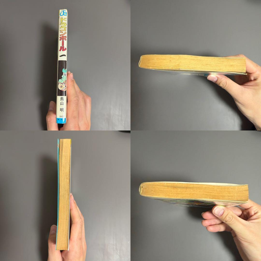 【希少品】ドラゴンボール 1巻 2巻 3巻 初版(2巻のみ2版) 3冊セット