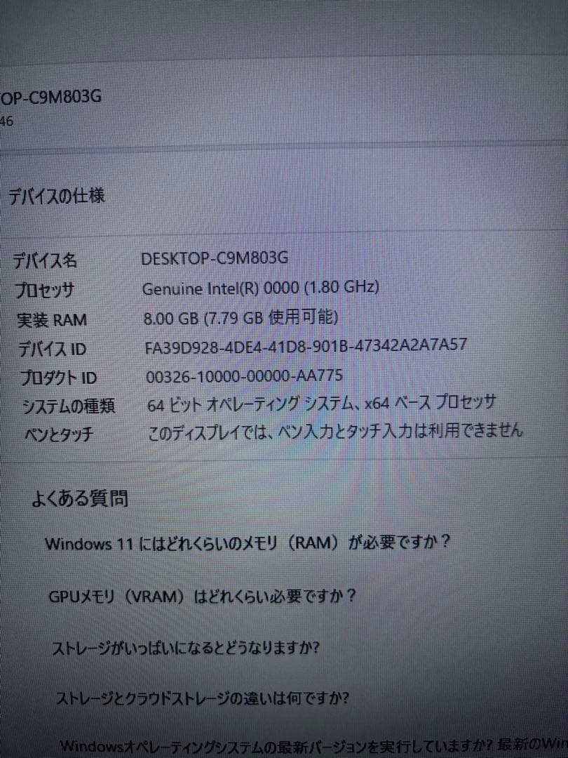 Core i9 12900K ES版(マザボ・メモリー・ストレージ・OS)セット
