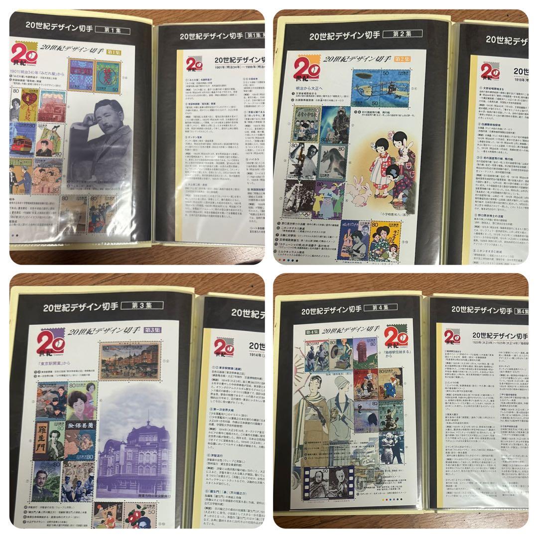 20世紀デザイン切手 1-17全集