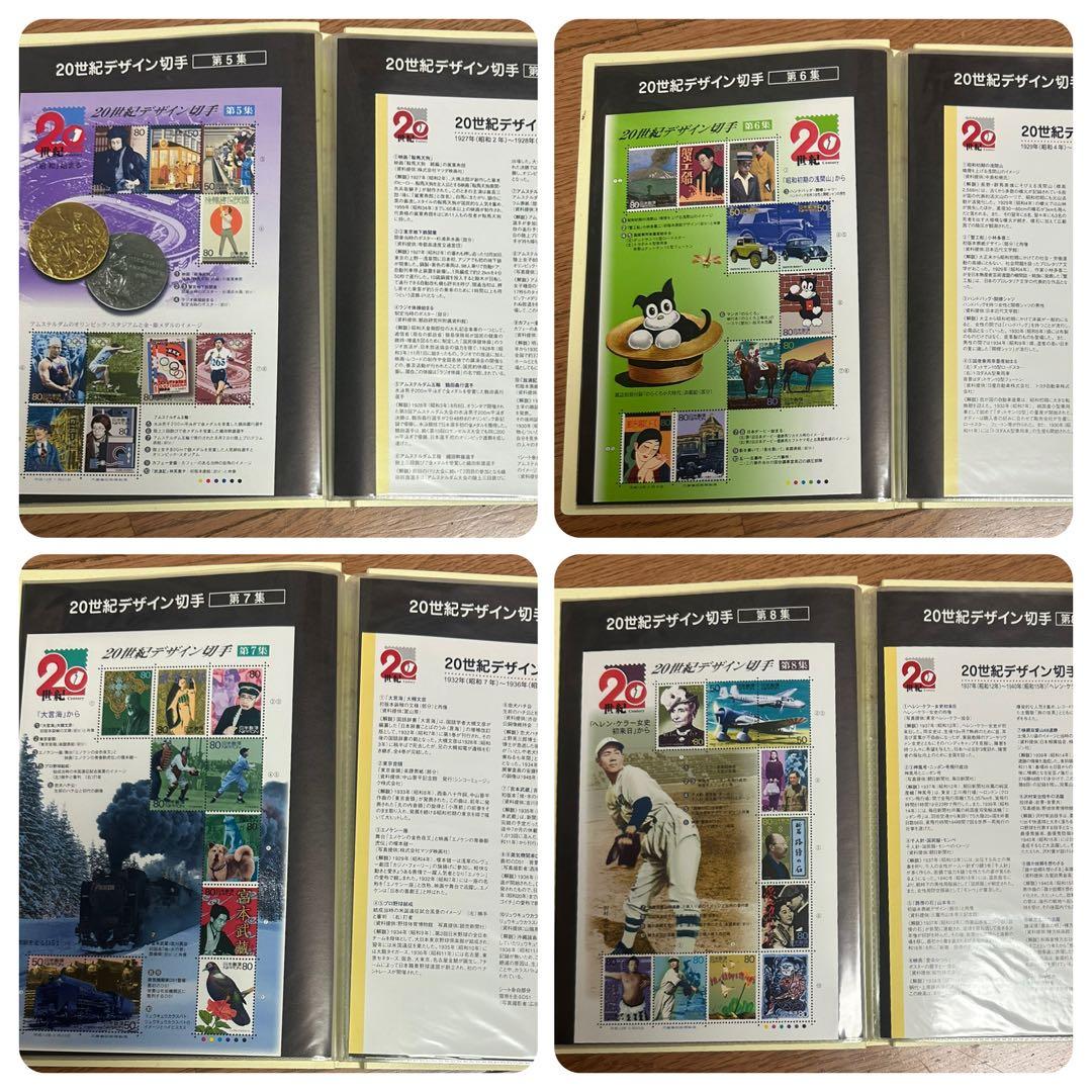20世紀デザイン切手 1-17全集