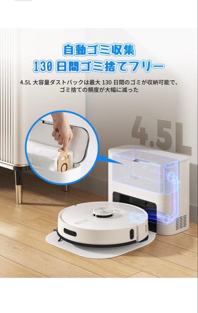 ecozy ロボット掃除機 自動ゴミ収集機能