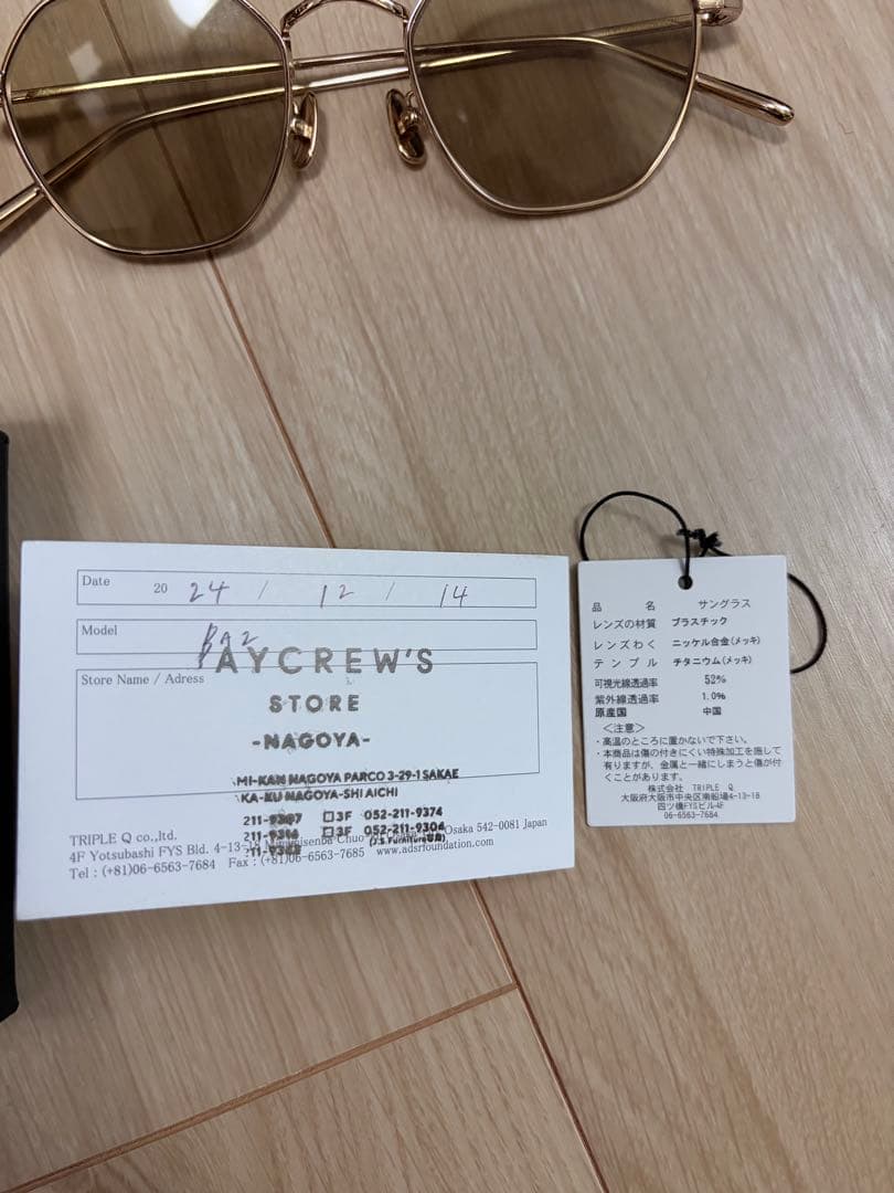 し*た様 A.D.S.R BAZ 02 オクタゴナルサングラス