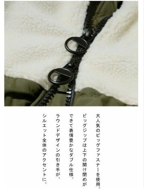 アンティカ　ボアコート