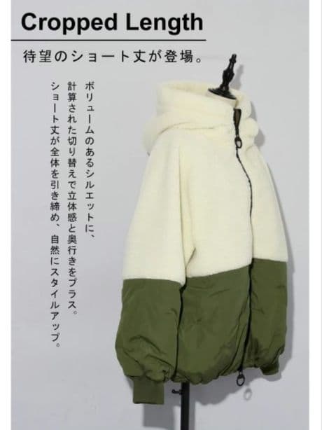 アンティカ　ボアコート