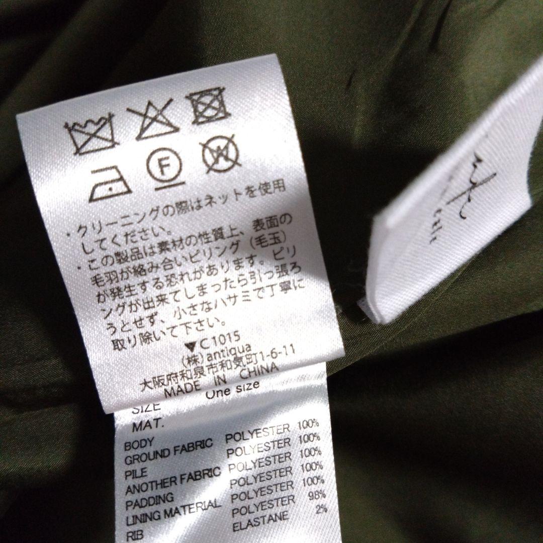 アンティカ　ボアコート