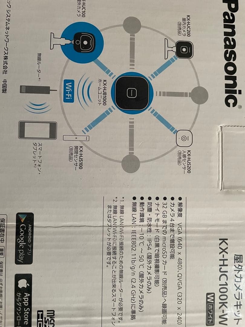 その他 Panasonic KX-HJC100K-W