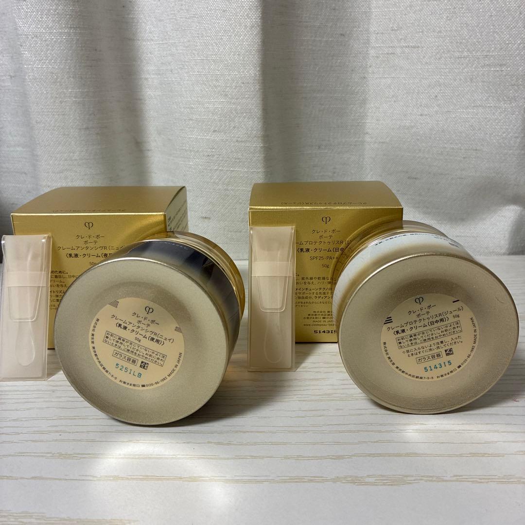 クレ・ド・ポー ボーテ クリーム状乳液 日中＆夜用50gセット