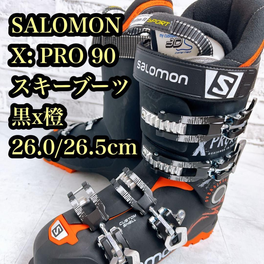 【美品】SALOMON X-PRO 90 スキーブーツ 26.0/26.5cm