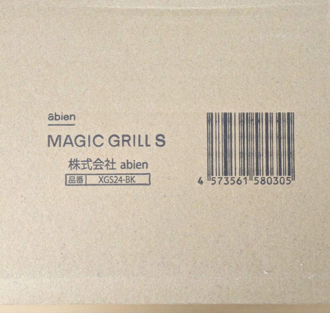 ★新品★アビエンabien ホットプレート XGS24-BK★