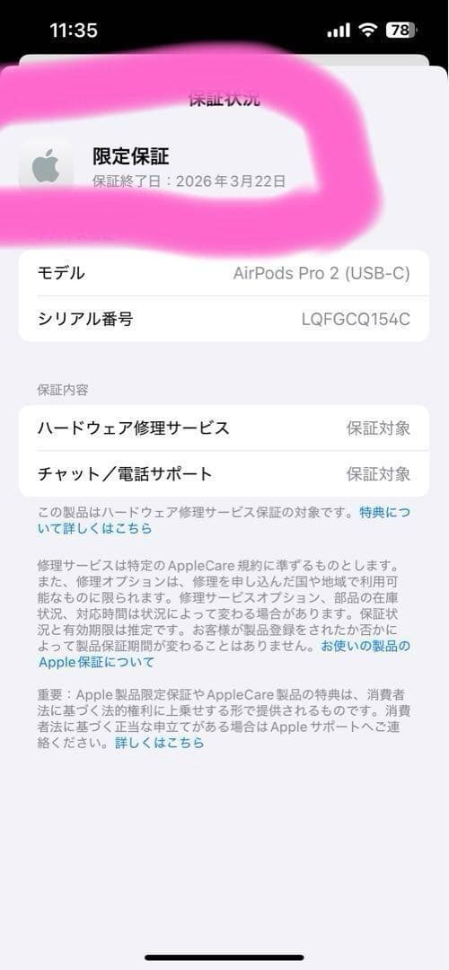 正規品 Apple AirPods Pro2 第二世代 イヤホン 037628