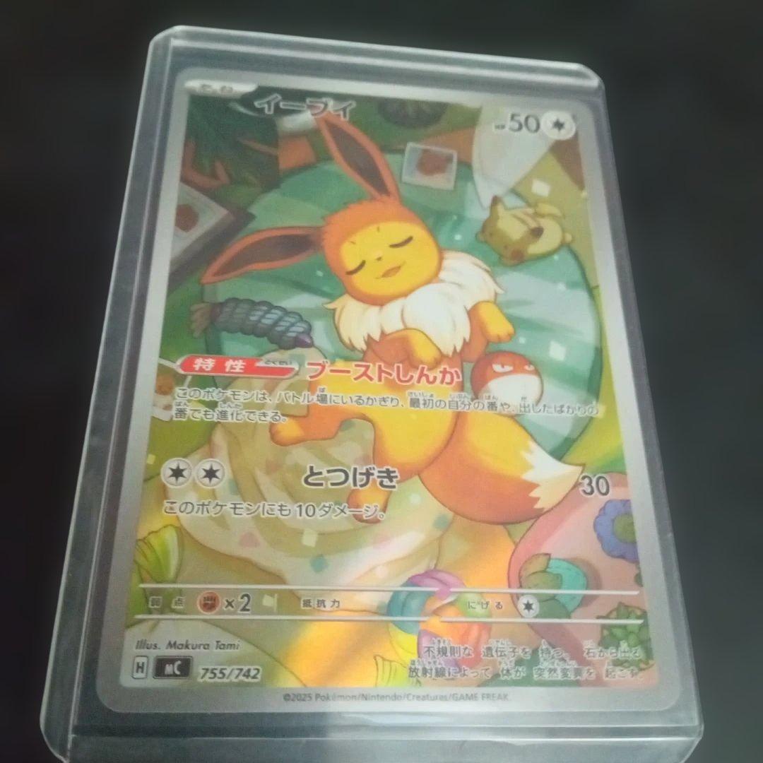 u*a様 ポケモンカード　イーブイar仕様　スタートデッキ100③