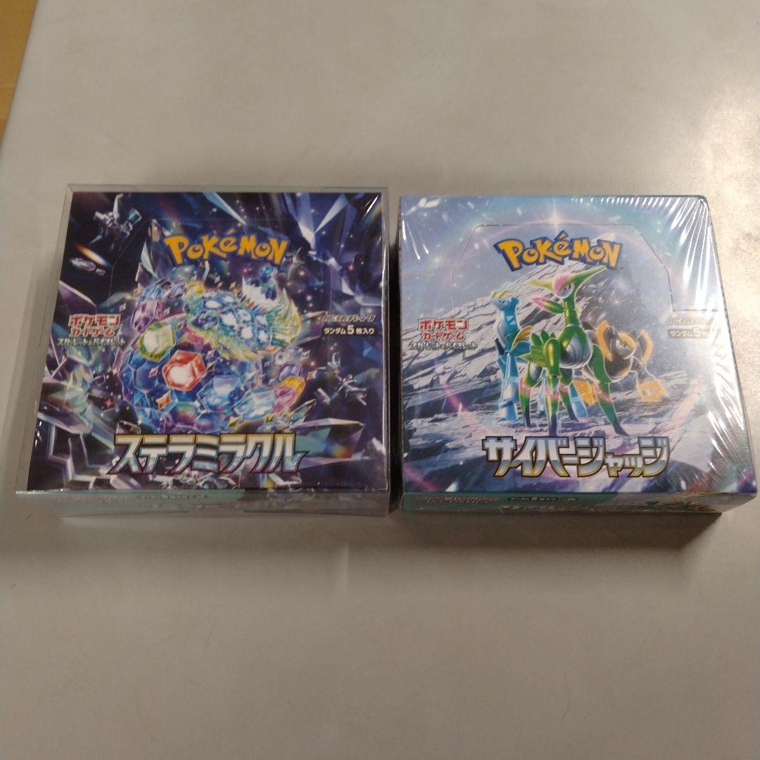 ポケモンカードBOX サイバージャッジ ステラミラクルシュリンク付き