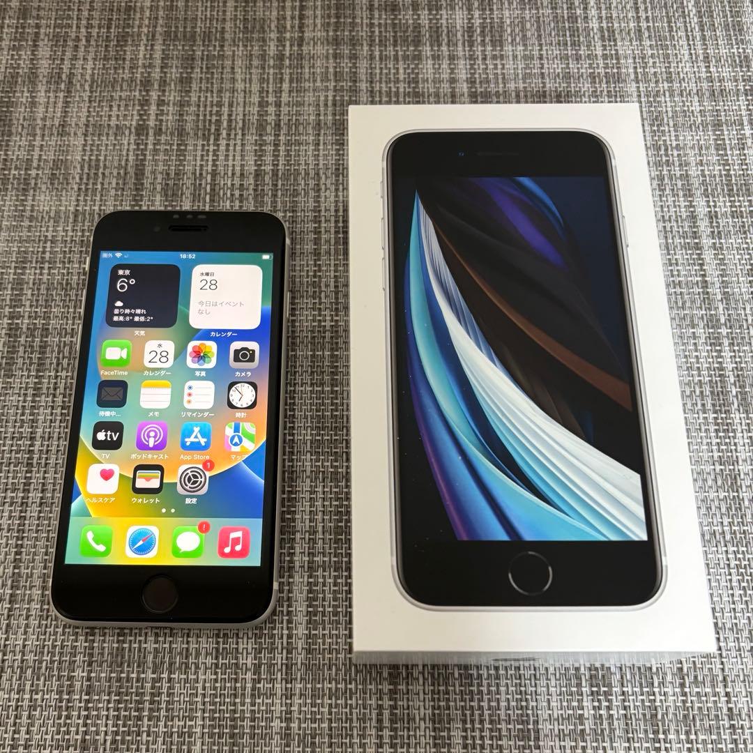 Apple iPhone SE (第2世代) ホワイト 美品 iPhoneSE2