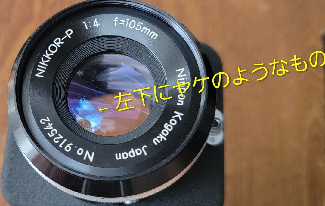472　ニコン ベローズ PB-4 Nikkor-P 105mm/F4 付き