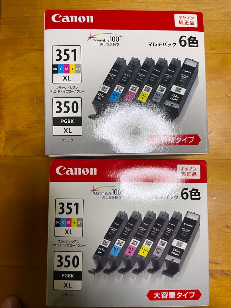 Canon キャノン プリンター用インク 未開封 2個セット